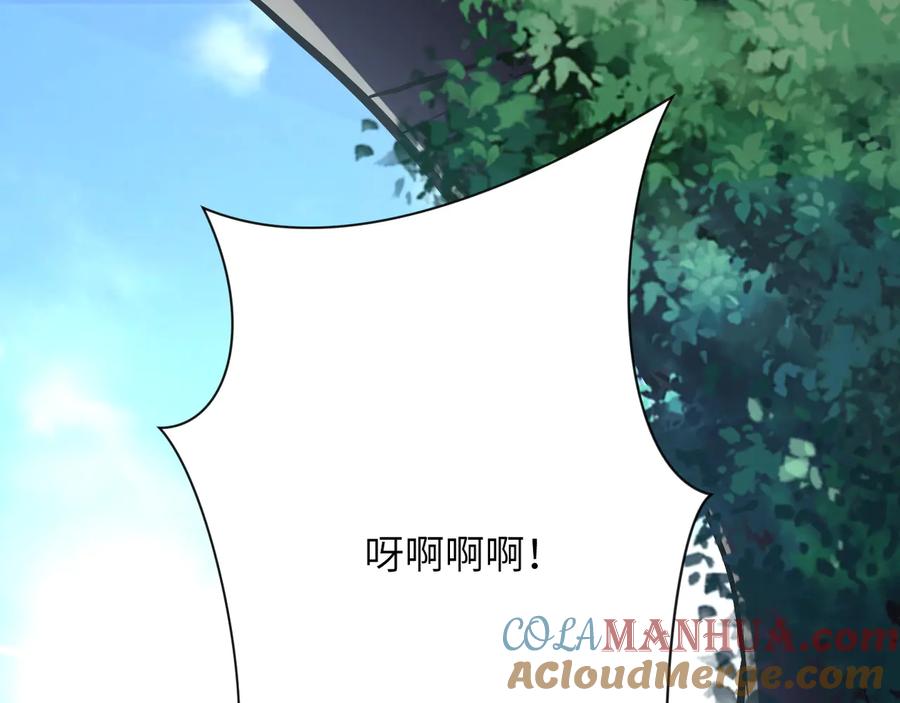 末世超级系统 第118话 巨型三裂植物 第117页