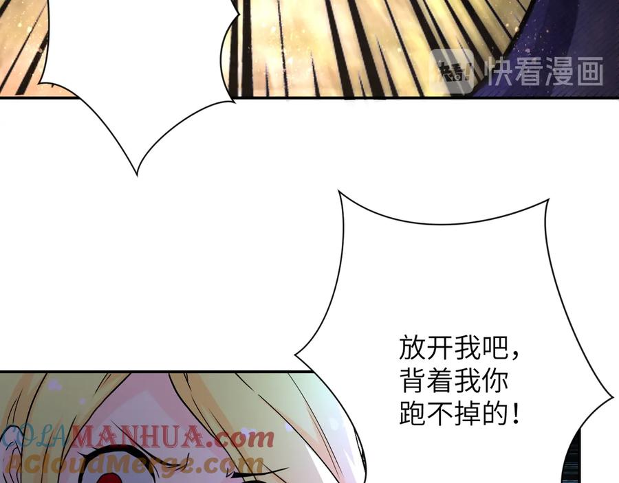 末世超级系统 第118话 巨型三裂植物 第101页