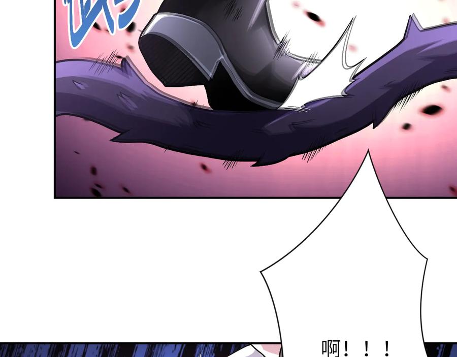 末世超级系统 第118话 巨型三裂植物 第46页