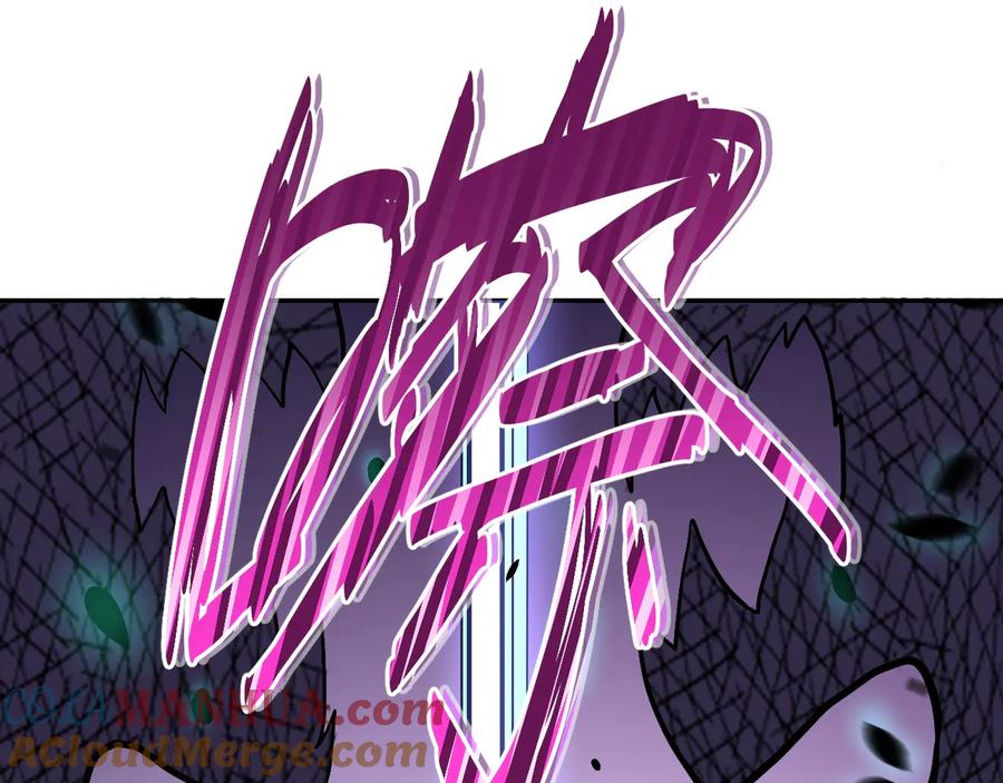 末世超级系统 第118话 巨型三裂植物 第49页