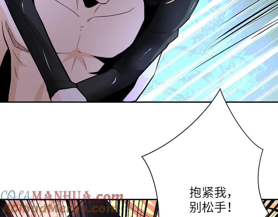 末世超级系统 第118话 巨型三裂植物 第109页