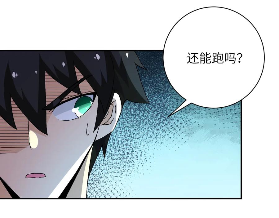 末世超级系统 第118话 巨型三裂植物 第88页
