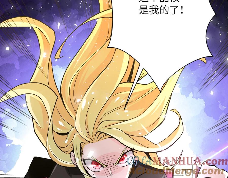 末世超级系统 第118话 巨型三裂植物 第41页