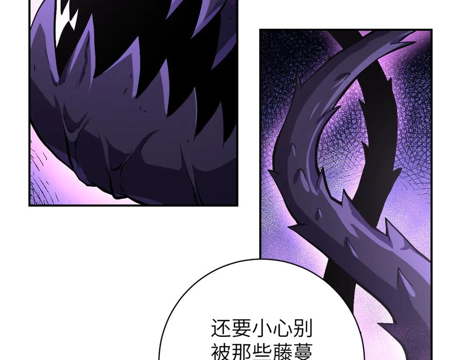 末世超级系统 第118话 巨型三裂植物 第10页