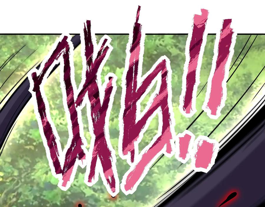 末世超级系统 第118话 巨型三裂植物 第78页