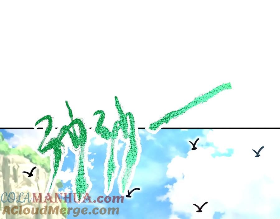 末世超级系统 第118话 巨型三裂植物 第93页