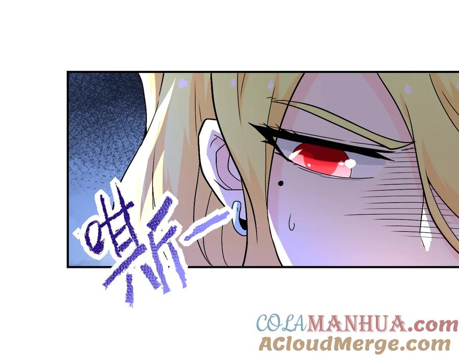 末世超级系统 第118话 巨型三裂植物 第89页