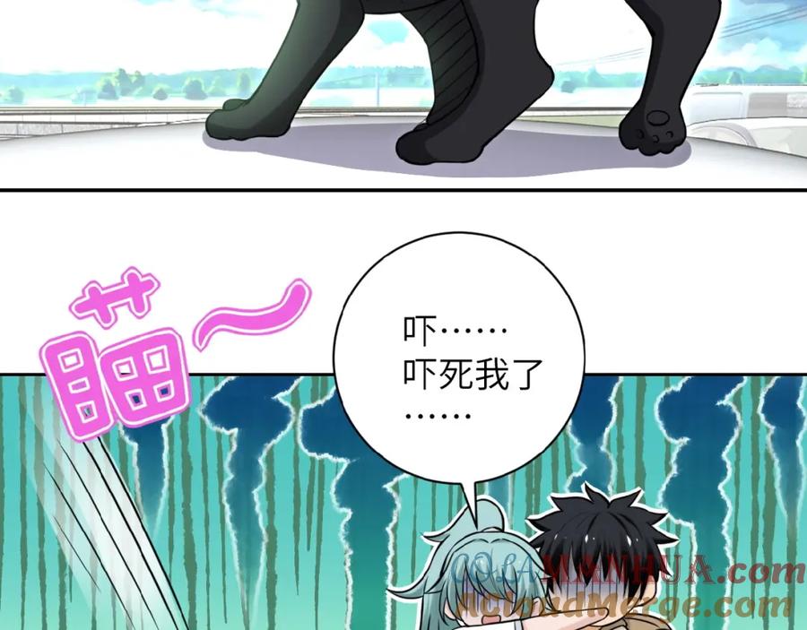 末世超级系统 第11话 冷酷 第133页