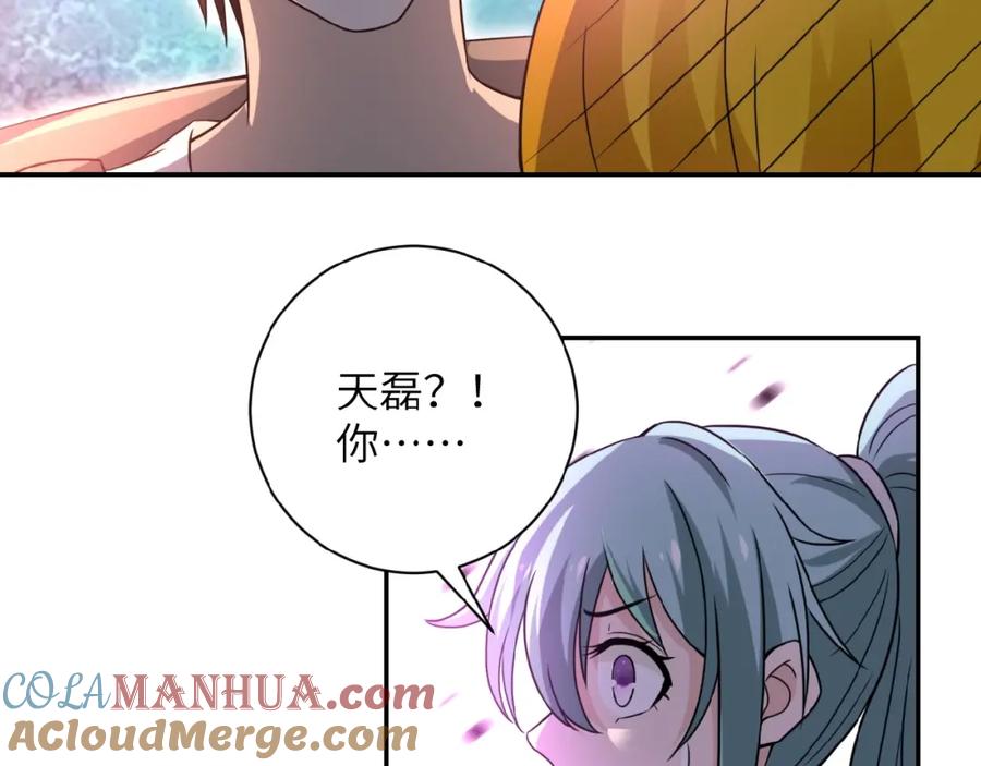 末世超级系统 第11话 冷酷 第77页