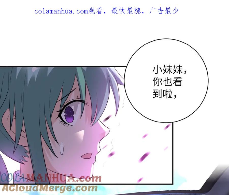 末世超级系统 第11话 冷酷 第1页