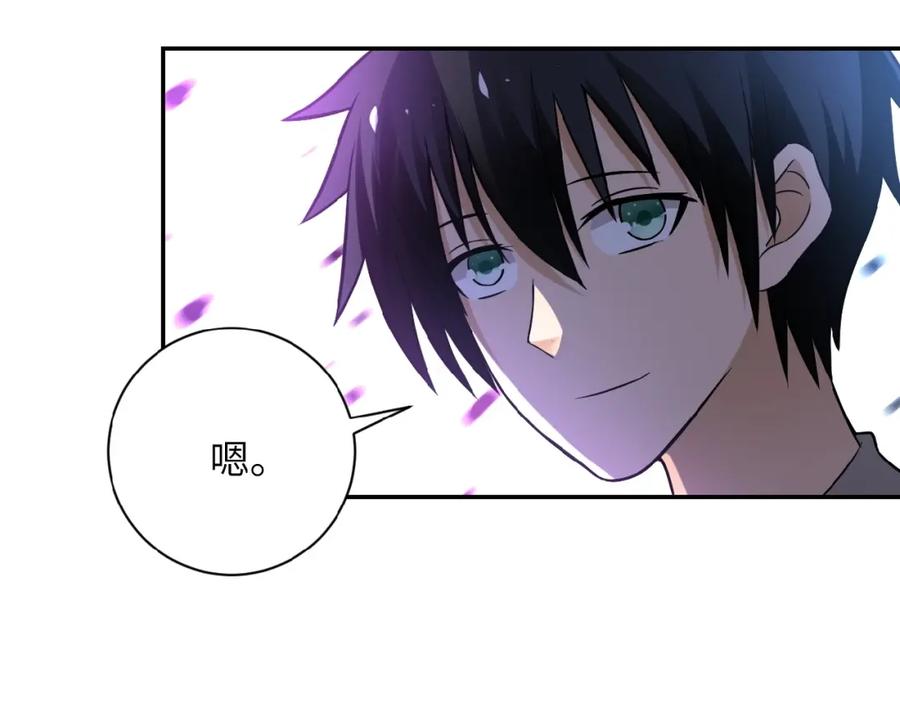 末世超级系统 第11话 冷酷 第104页