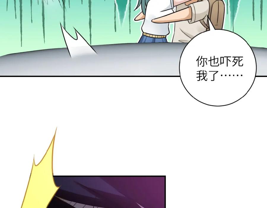 末世超级系统 第11话 冷酷 第134页
