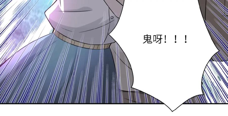 末世超级系统 第11话 冷酷 第131页