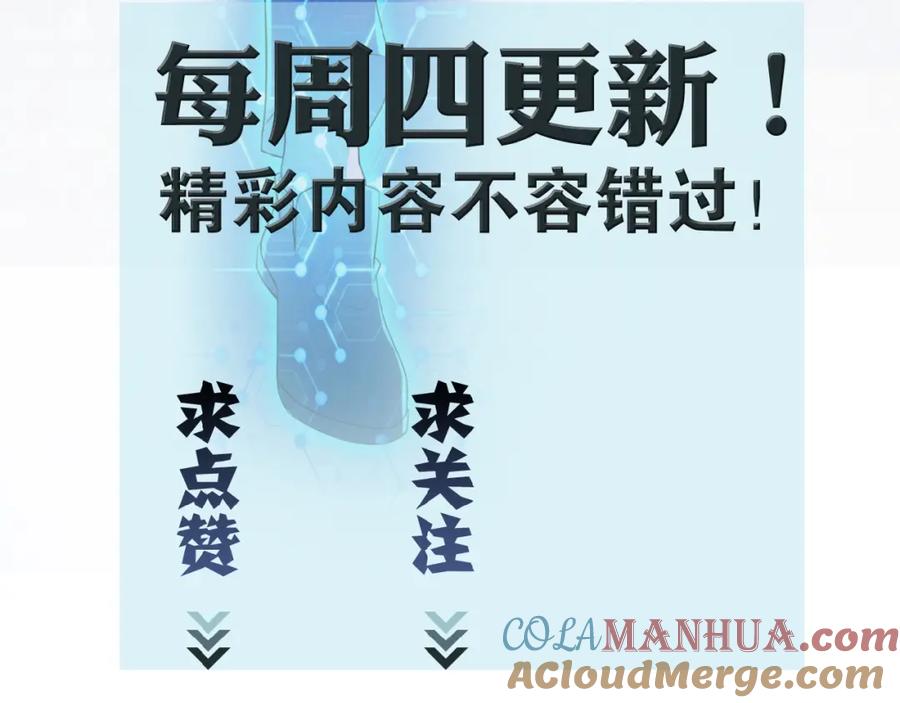末世超级系统 第11话 冷酷 第149页