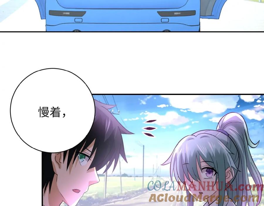 末世超级系统 第11话 冷酷 第21页