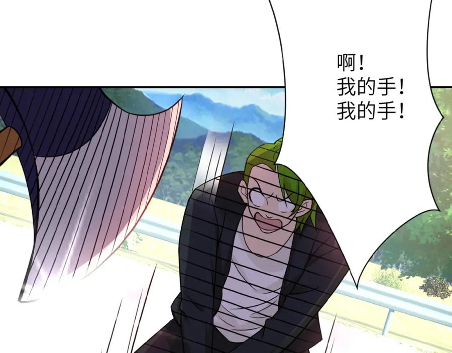 末世超级系统 第11话 冷酷 第44页