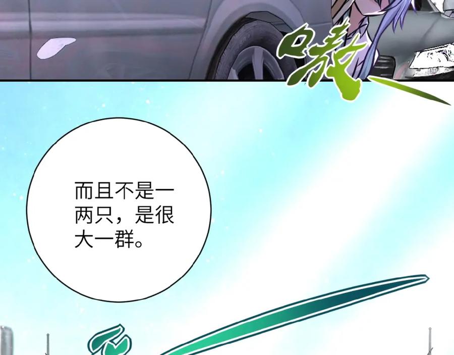 末世超级系统 第11话 冷酷 第138页