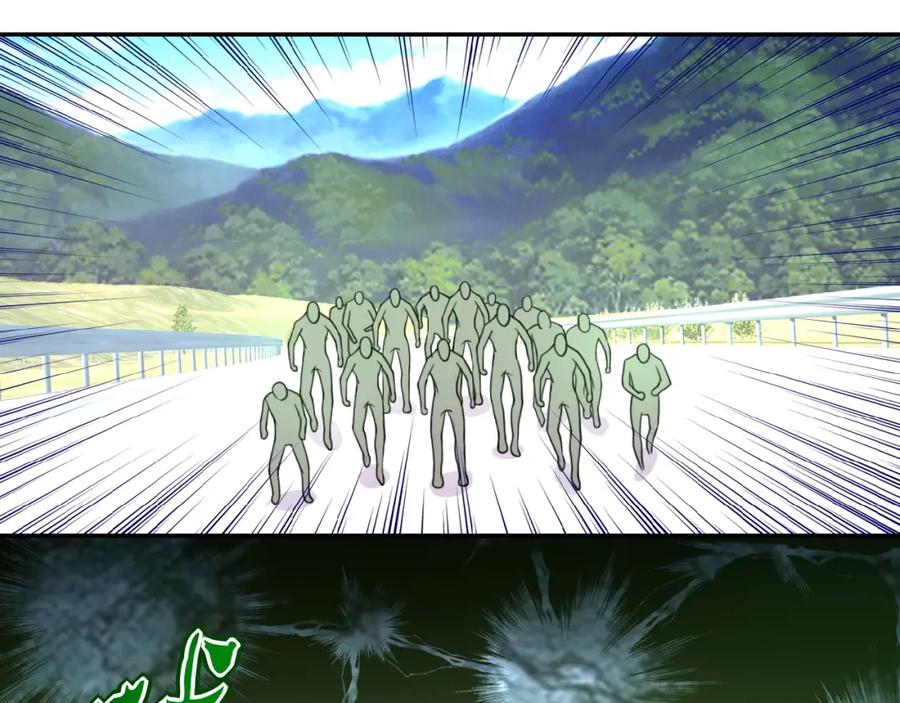 末世超级系统 第11话 冷酷 第87页