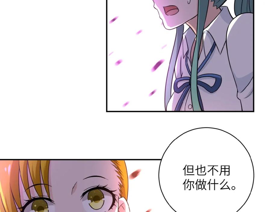 末世超级系统 第11话 冷酷 第78页
