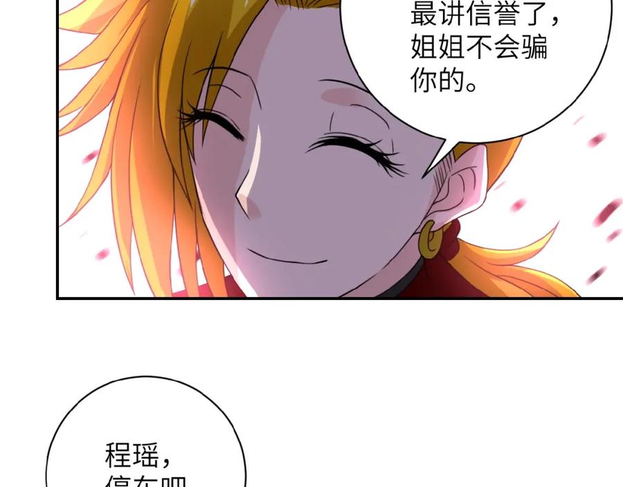 末世超级系统 第11话 冷酷 第15页