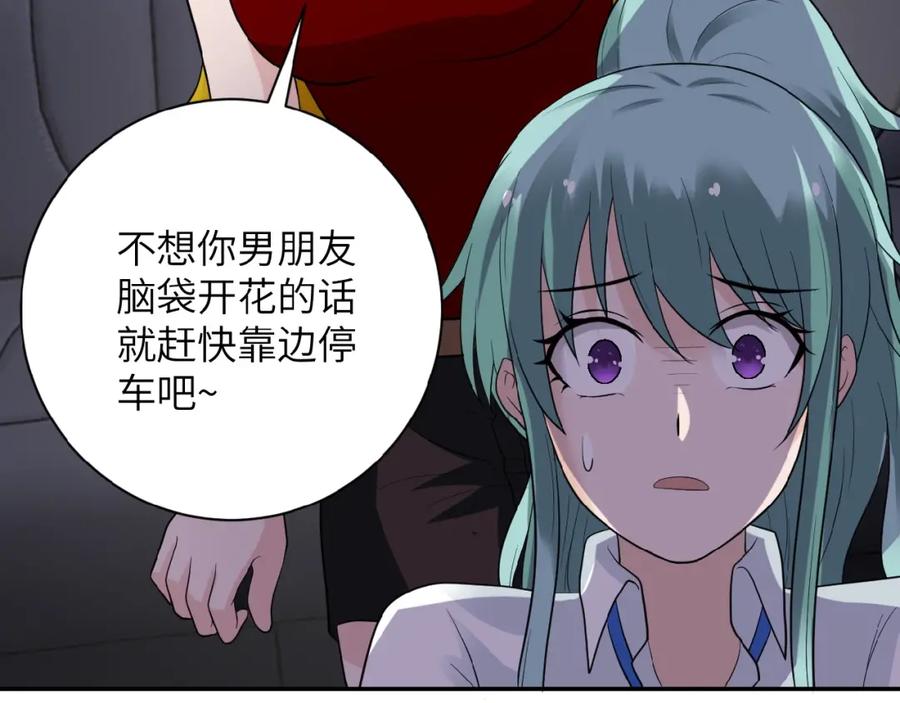 末世超级系统 第11话 冷酷 第3页