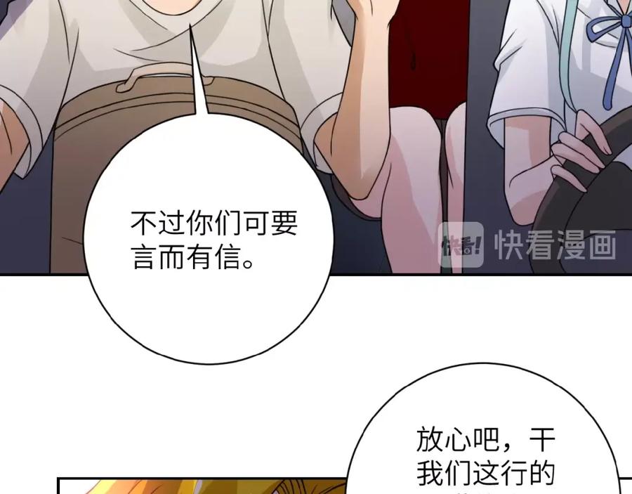 末世超级系统 第11话 冷酷 第14页