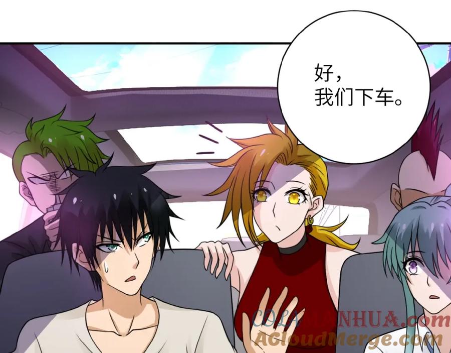 末世超级系统 第11话 冷酷 第13页