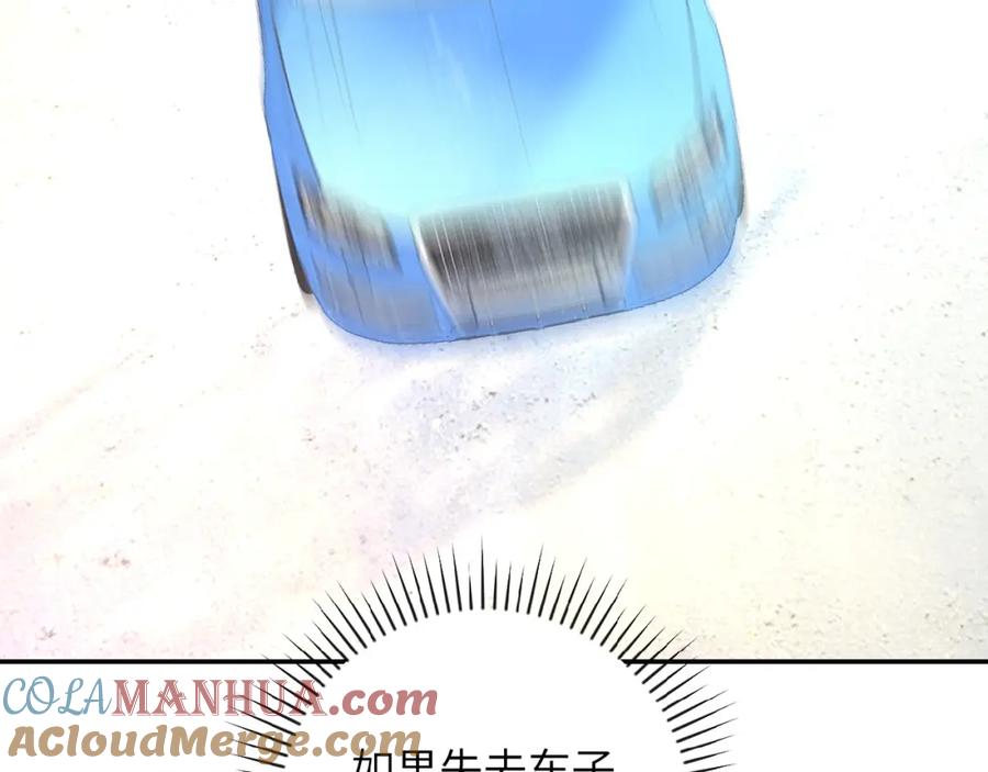 末世超级系统 第11话 冷酷 第9页