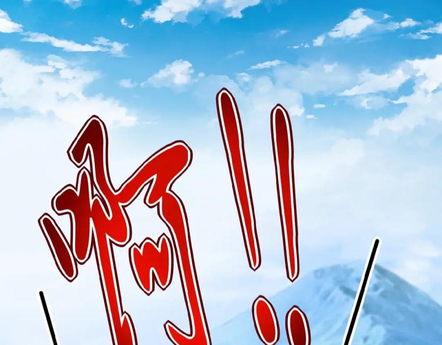 末世超级系统 第11话 冷酷 第91页
