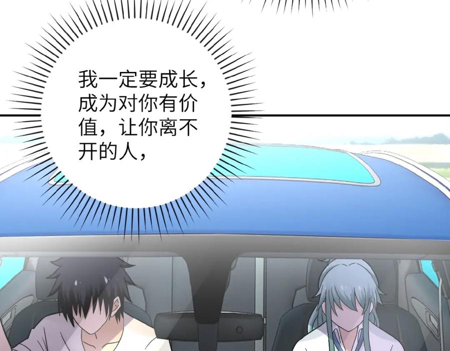 末世超级系统 第11话 冷酷 第110页