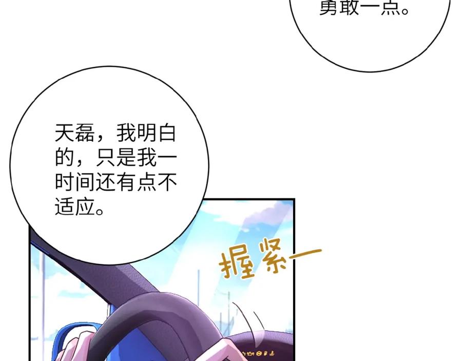 末世超级系统 第11话 冷酷 第100页