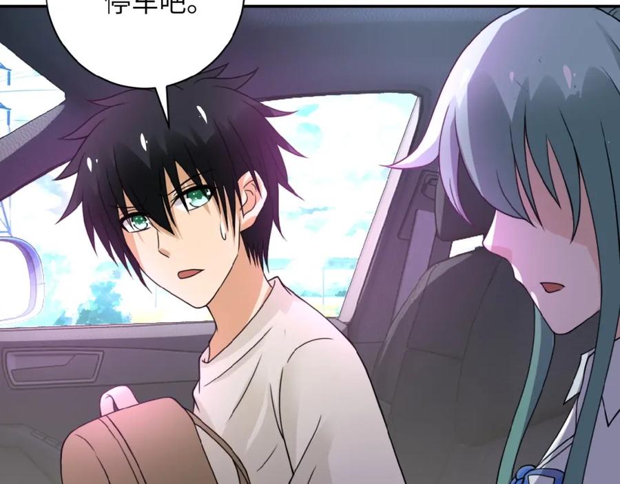 末世超级系统 第11话 冷酷 第16页