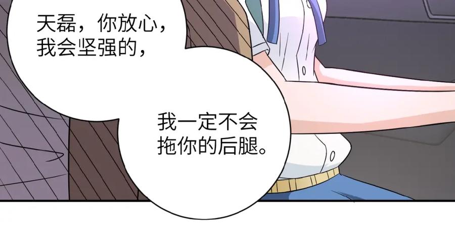 末世超级系统 第11话 冷酷 第103页
