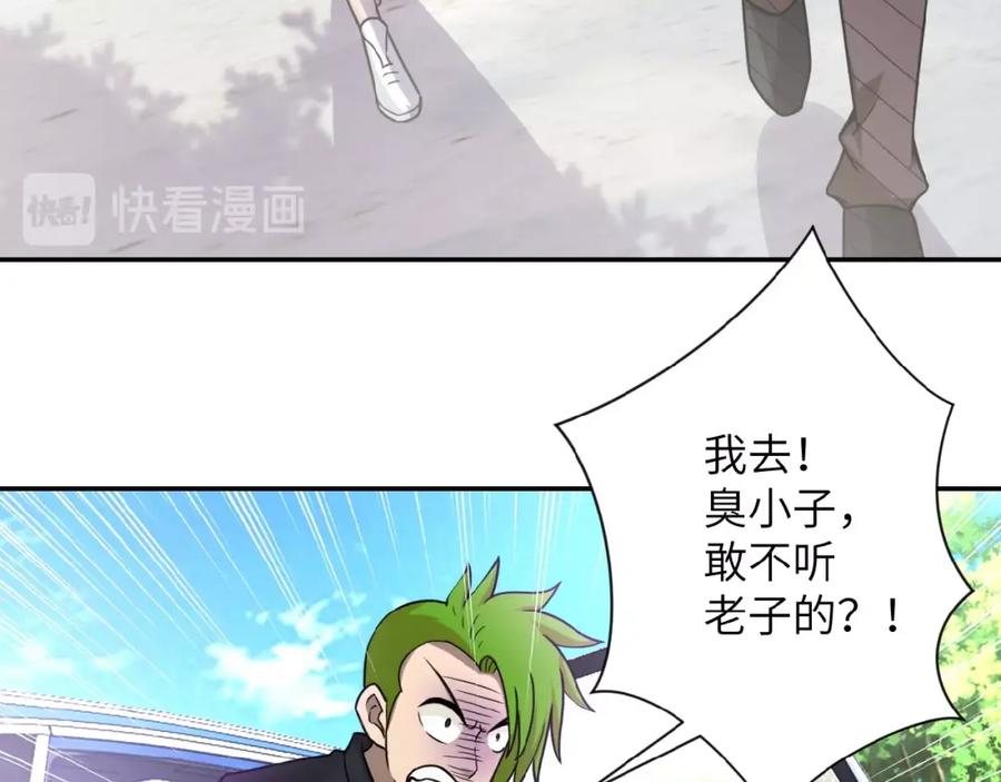 末世超级系统 第11话 冷酷 第34页