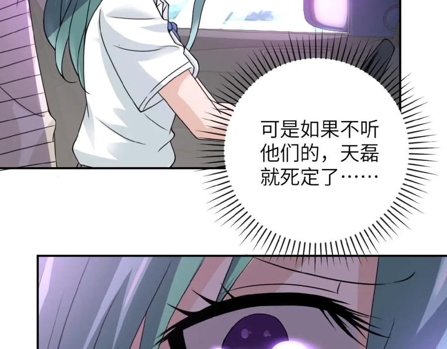 末世超级系统 第11话 冷酷 第11页
