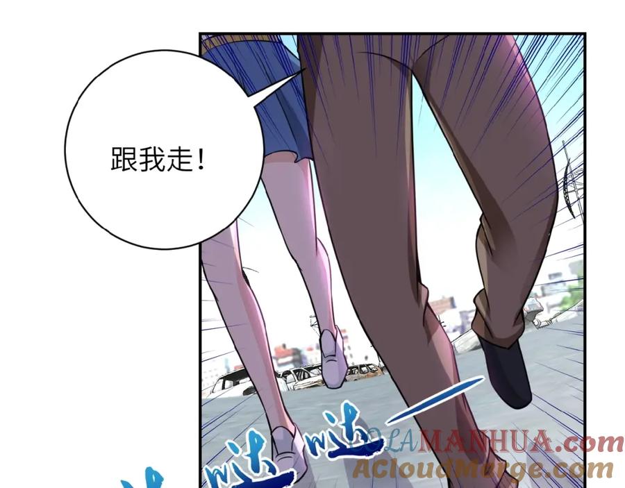 末世超级系统 第11话 冷酷 第141页