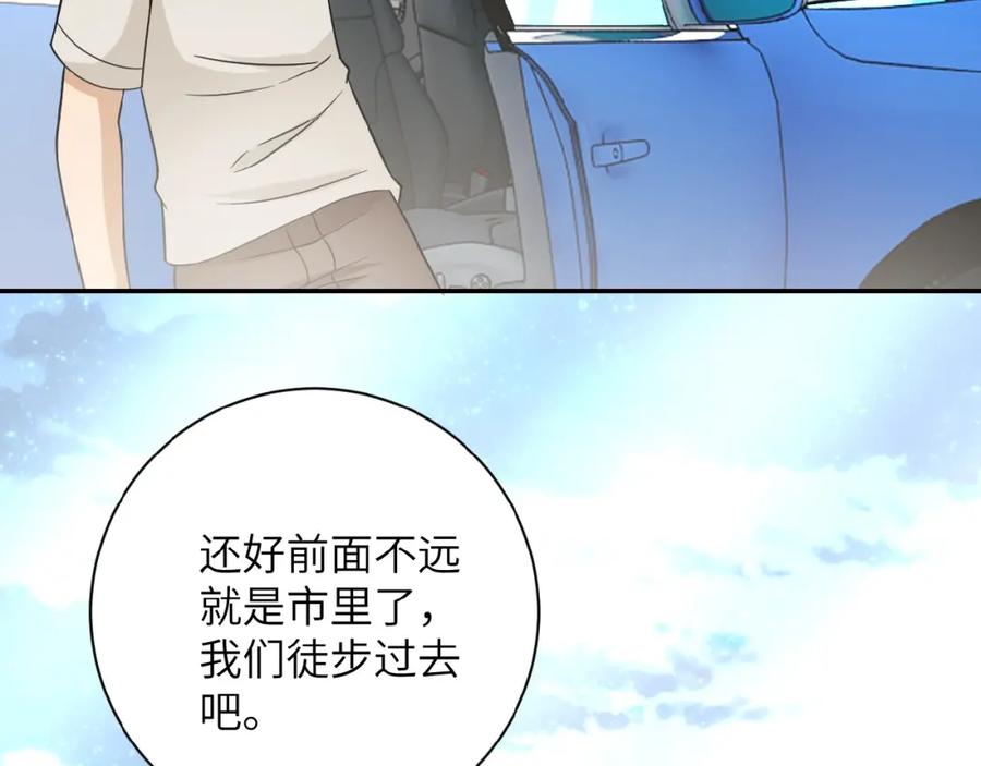 末世超级系统 第11话 冷酷 第119页