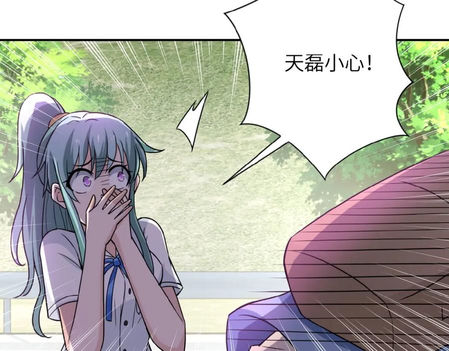 末世超级系统 第11话 冷酷 第50页