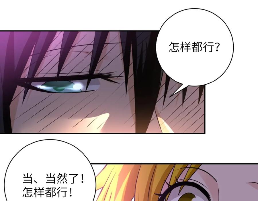 末世超级系统 第11话 冷酷 第71页