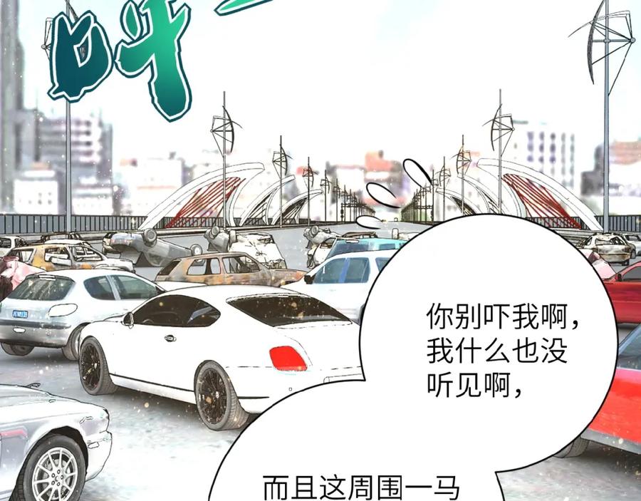 末世超级系统 第11话 冷酷 第139页