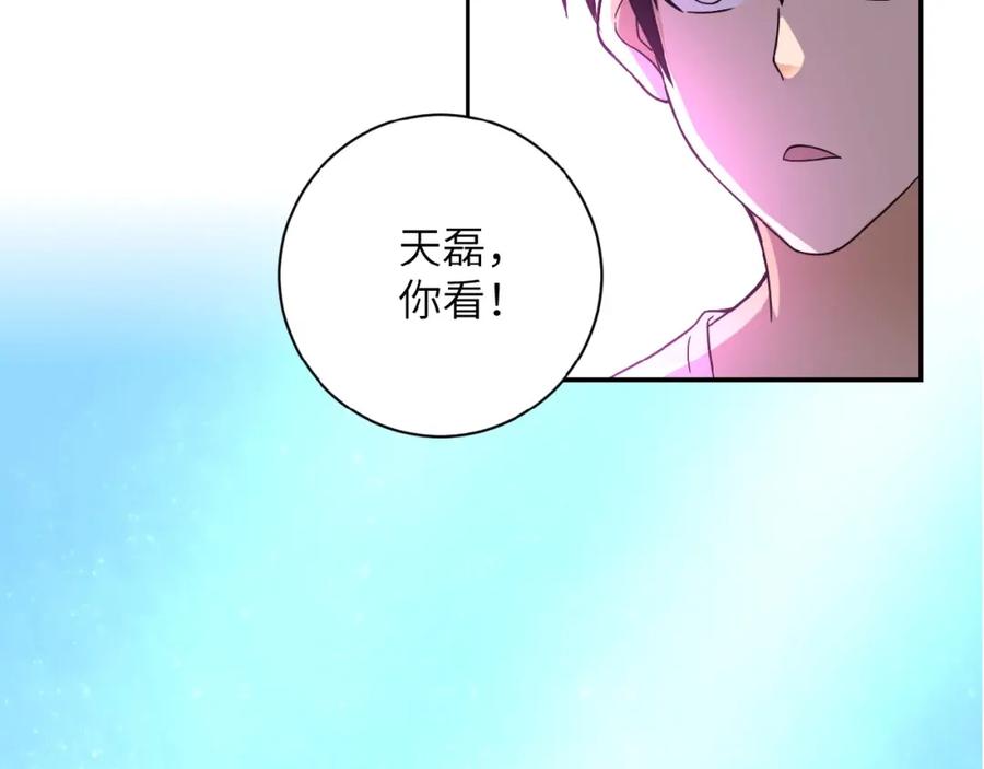 末世超级系统 第11话 冷酷 第114页