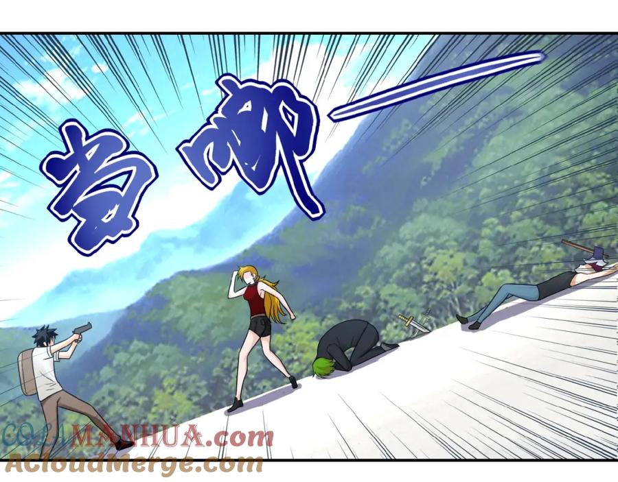 末世超级系统 第11话 冷酷 第57页