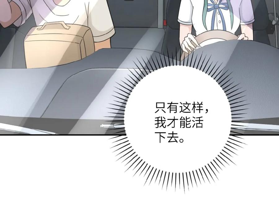 末世超级系统 第11话 冷酷 第111页