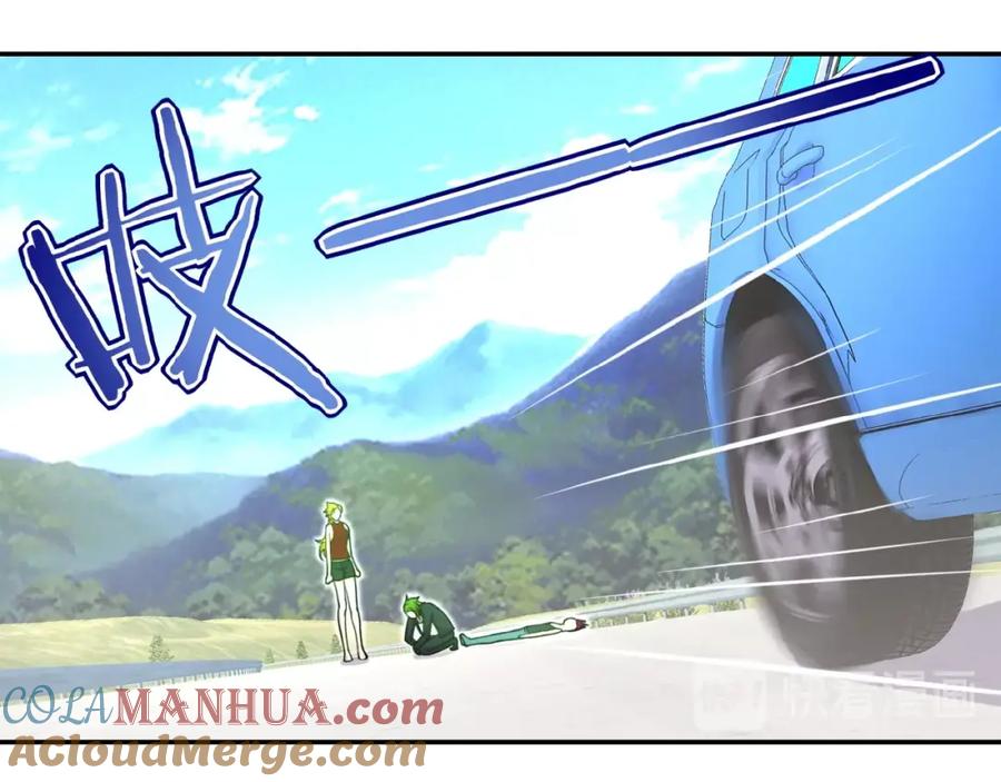 末世超级系统 第11话 冷酷 第85页