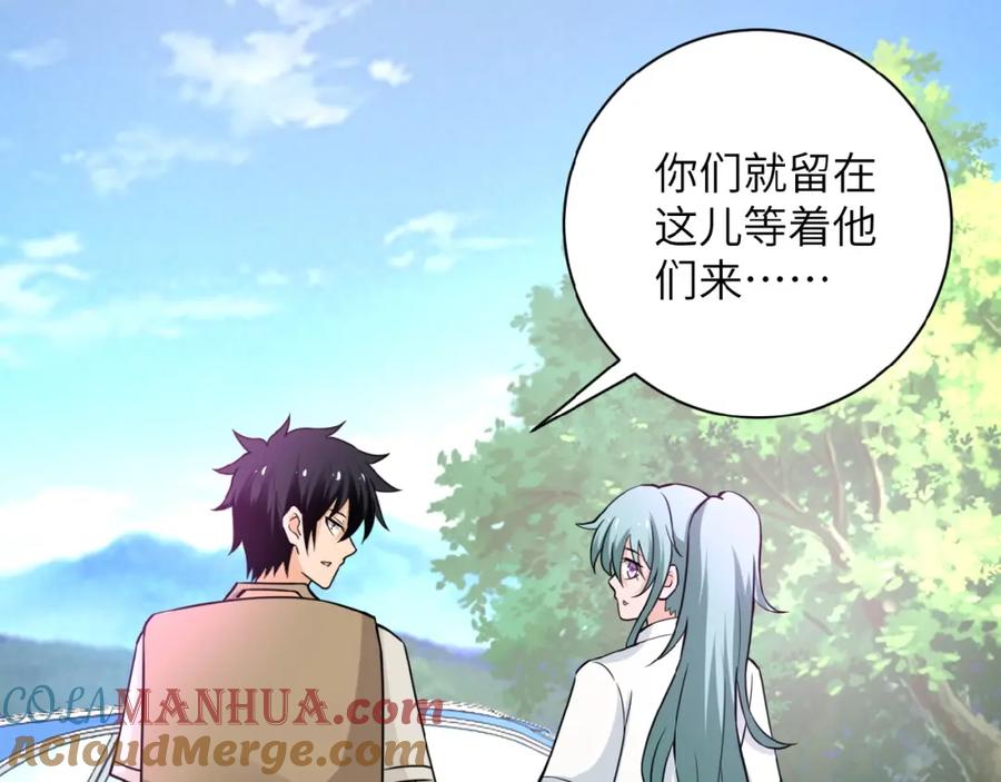 末世超级系统 第11话 冷酷 第81页