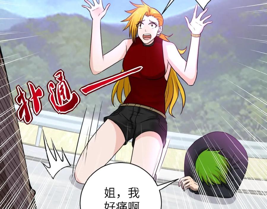 末世超级系统 第11话 冷酷 第62页