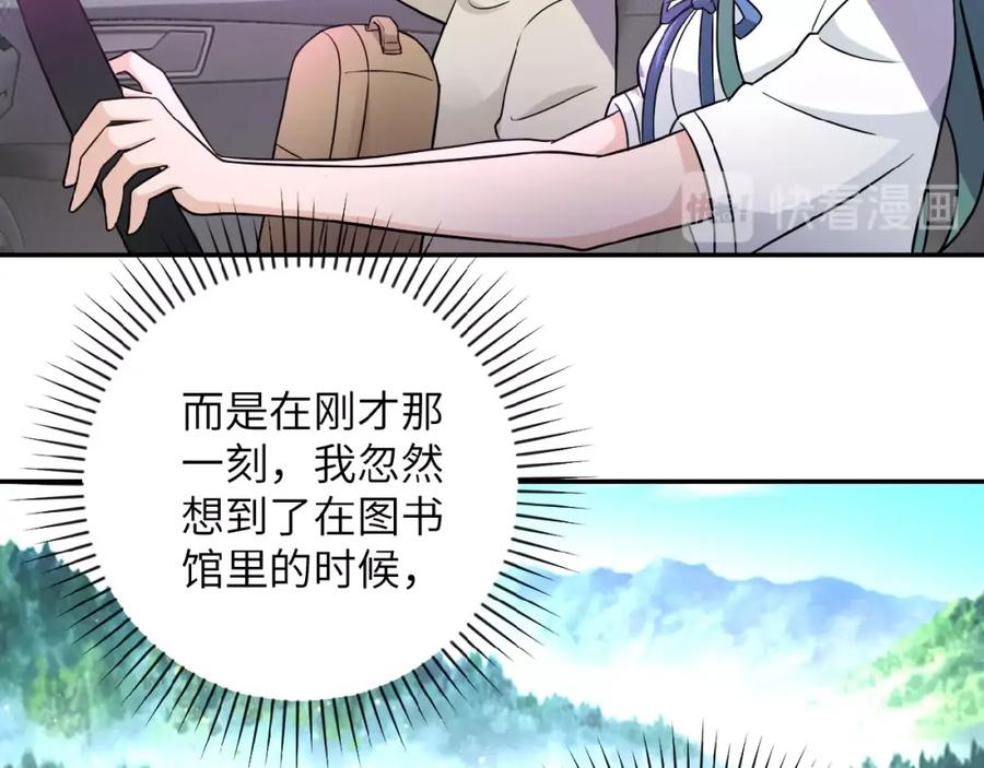 末世超级系统 第11话 冷酷 第106页