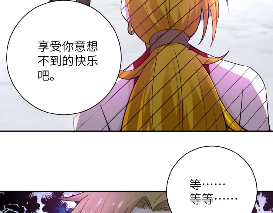 末世超级系统 第11话 冷酷 第83页