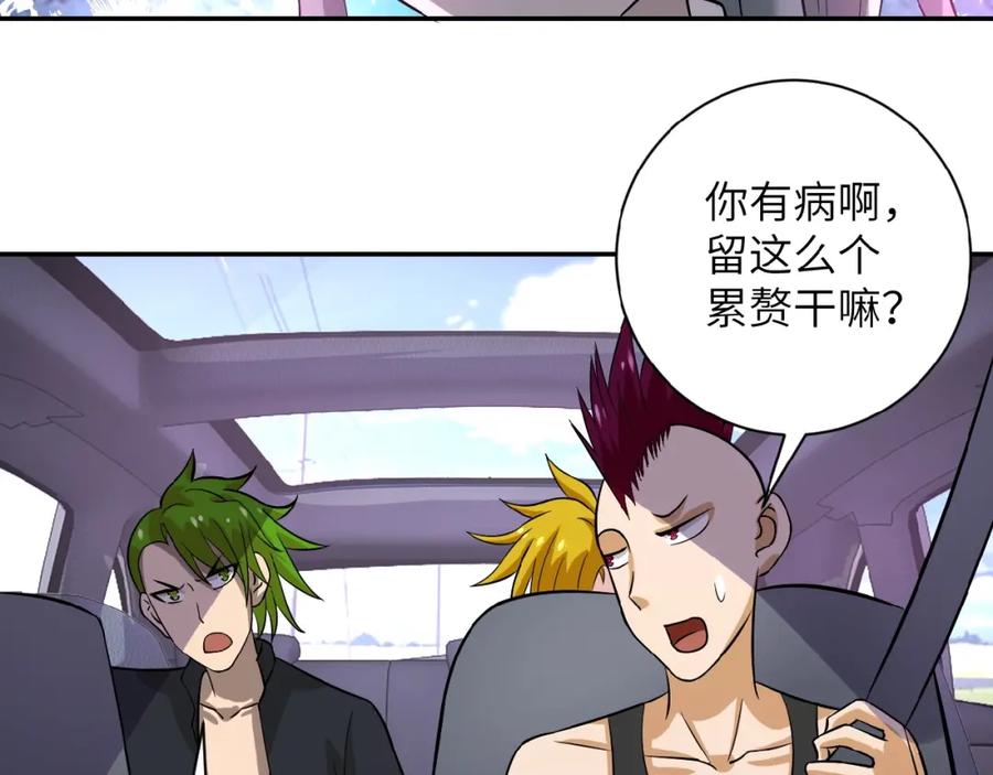 末世超级系统 第11话 冷酷 第26页