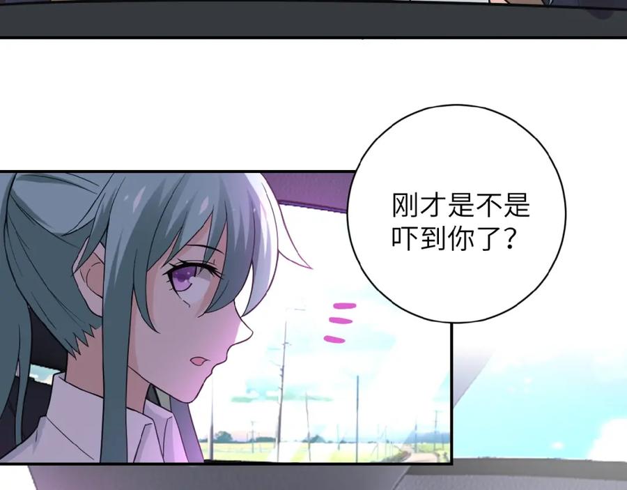 末世超级系统 第11话 冷酷 第96页